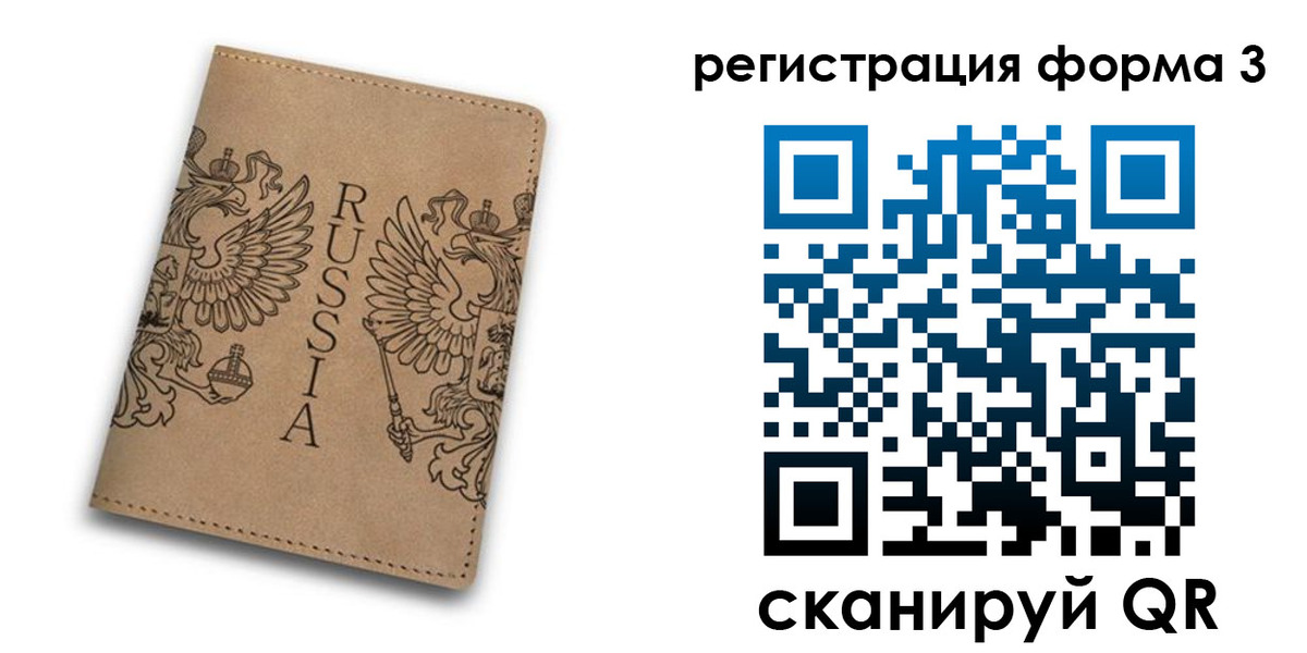 прописка для работы в Алексине
