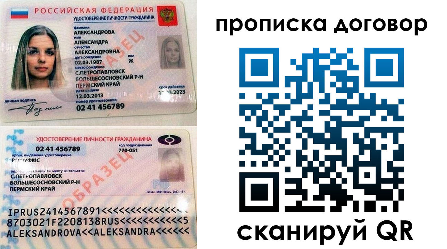 временная регистрация недорого в Алексине