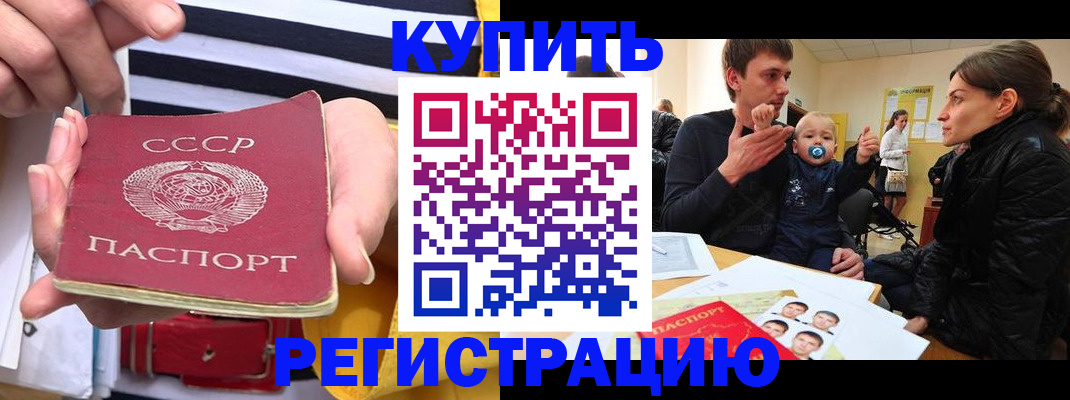 временная регистрация недорого в Алексине