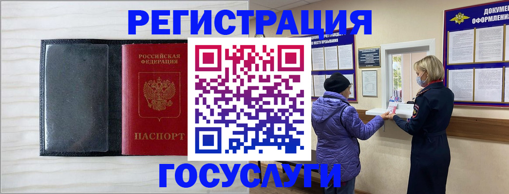 временная регистрация надежно в Алексине