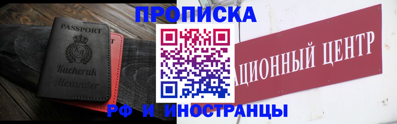 прописка для кредита в Алексине