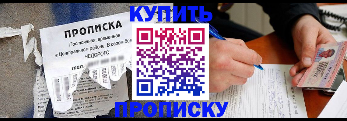 прописка паспорт в Алексине